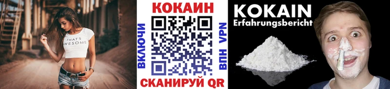 COCAIN 99%  Евпатория 