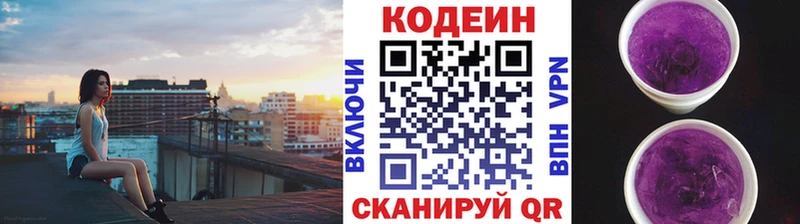 Кодеиновый сироп Lean напиток Lean (лин)  ссылка на мегу как войти  Евпатория 