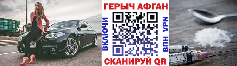 ГЕРОИН афганец  Евпатория 