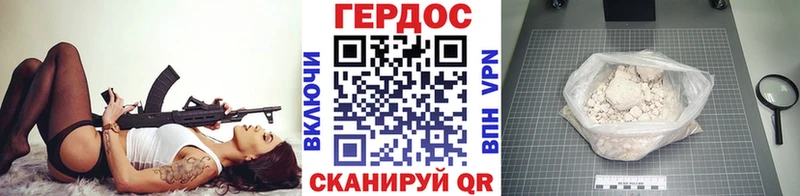 ГЕРОИН гречка Евпатория