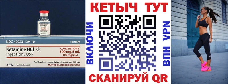 КЕТАМИН VHQ  darknet наркотические препараты  Евпатория 