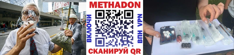 МЕТАДОН белоснежный  Евпатория 